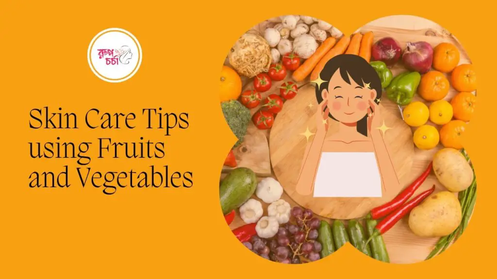 Skin Care Tips using Fruits and Vegetables