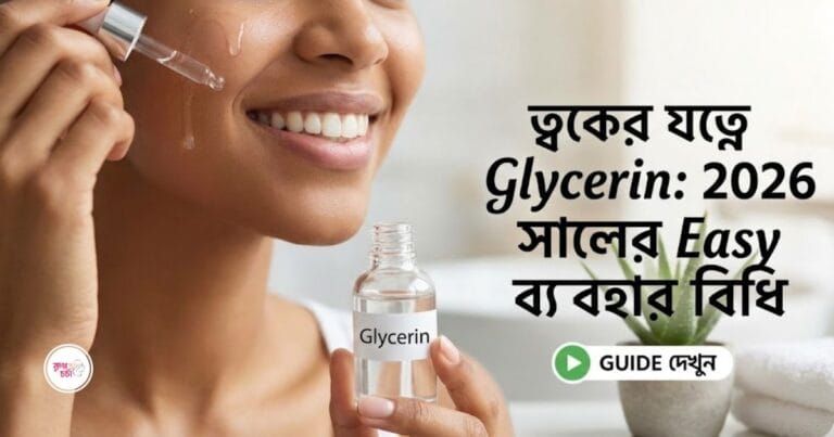 glycerin