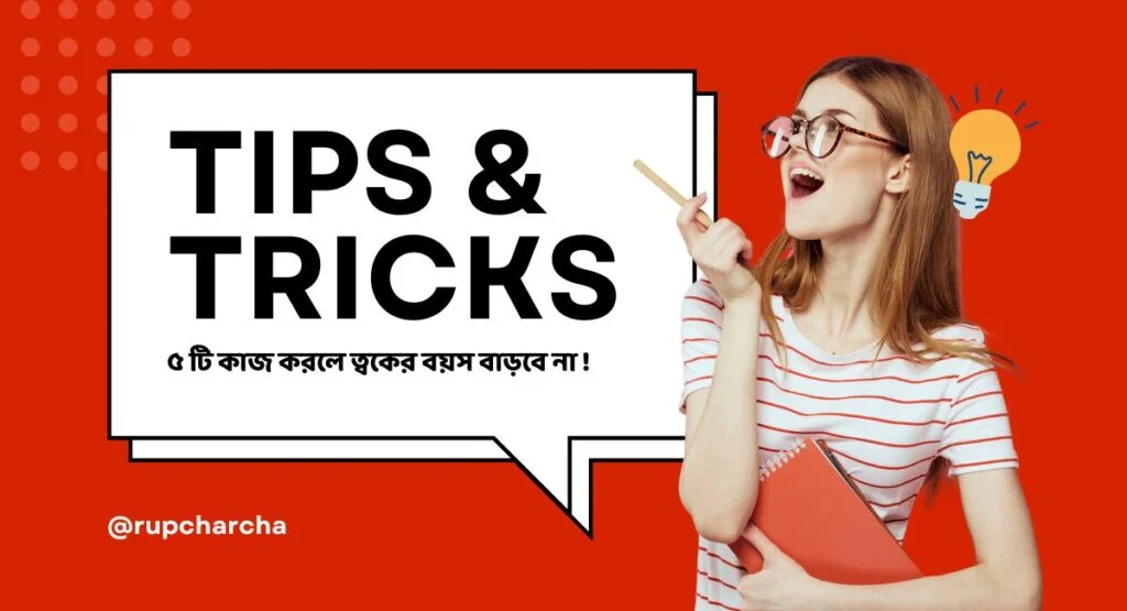 Youthful Skin Made Easy 2025– Glow ধরে রাখুন Naturally 1 4 Tips For Youthful Skin