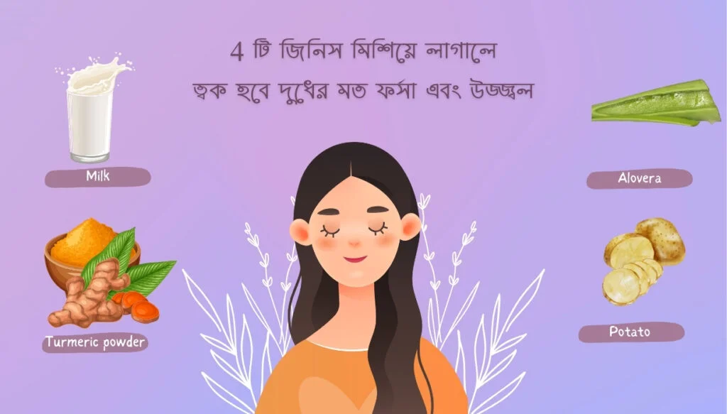 how to use potato for skin care