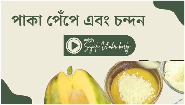 সুন্দর ত্বকের জন্য 7 Proven Sandalwood Packs | Best Tips 2025 4 Screenshot 2024 07 28 114231