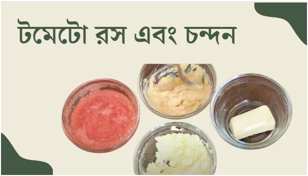 সুন্দর ত্বকের জন্য 7 Proven Sandalwood Packs | Best Tips 2025 3 Screenshot 2024 07 28 114251