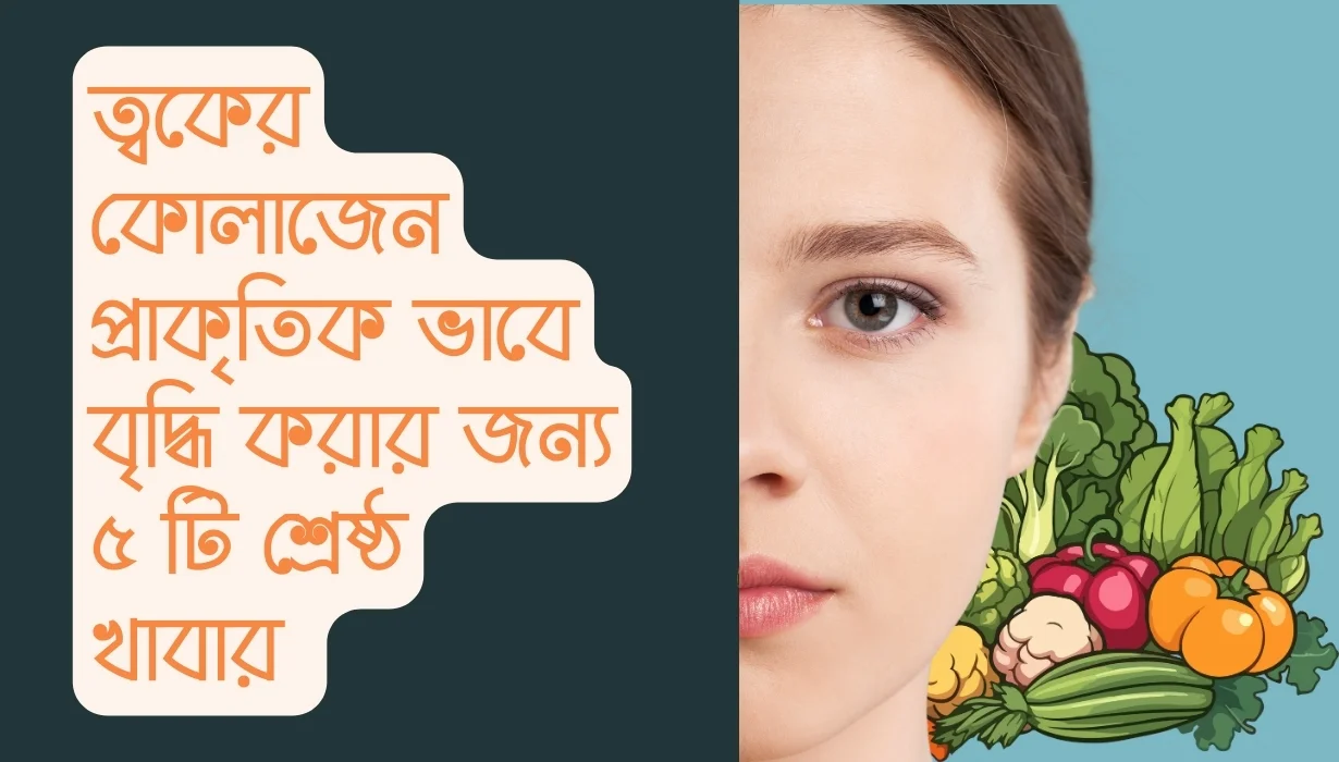 কোলাজেন