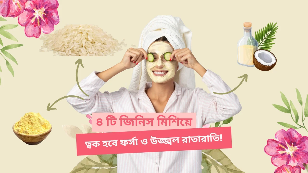 নারকেল তেল এর গুণ