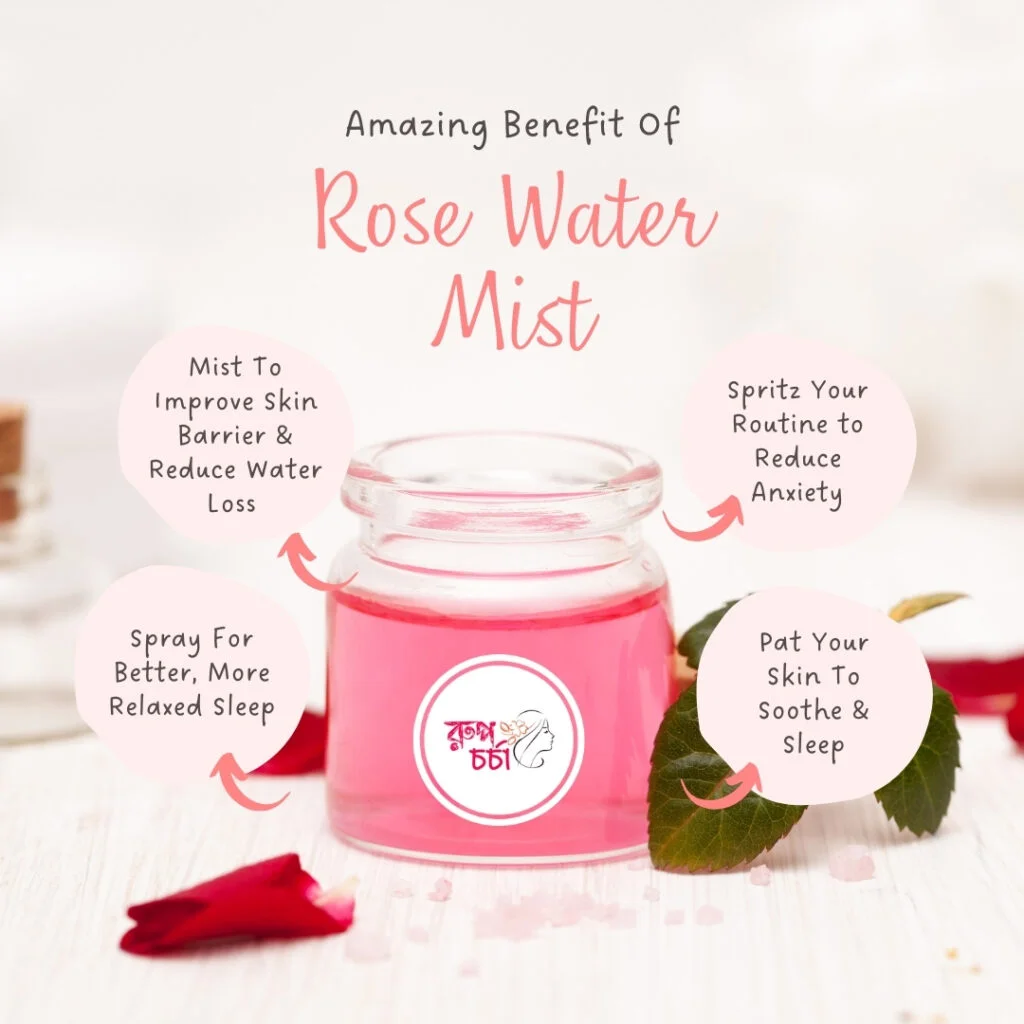 Must-Try Rose Water Routine in 2025 | গোলাপ জল এর Natural Skin Glow Tips 1 Easy to use Rose Water on Face at Home 2024 rupcharcha
