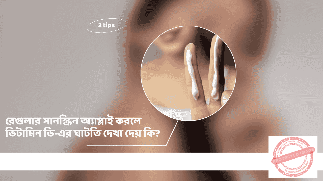 is-sunscreen-causing-vitamin-d-deficiency