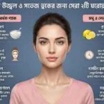 বিউটি ট্রিটমেন্ট