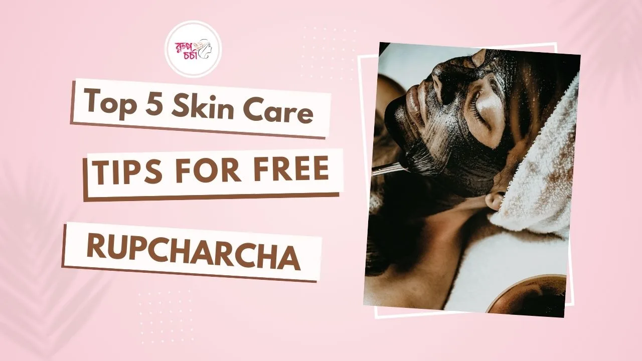 Top 5 Skin Care Tips for Free | Rupcharcha