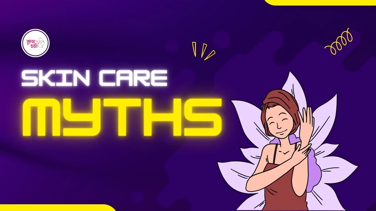 skin care Myths 2025