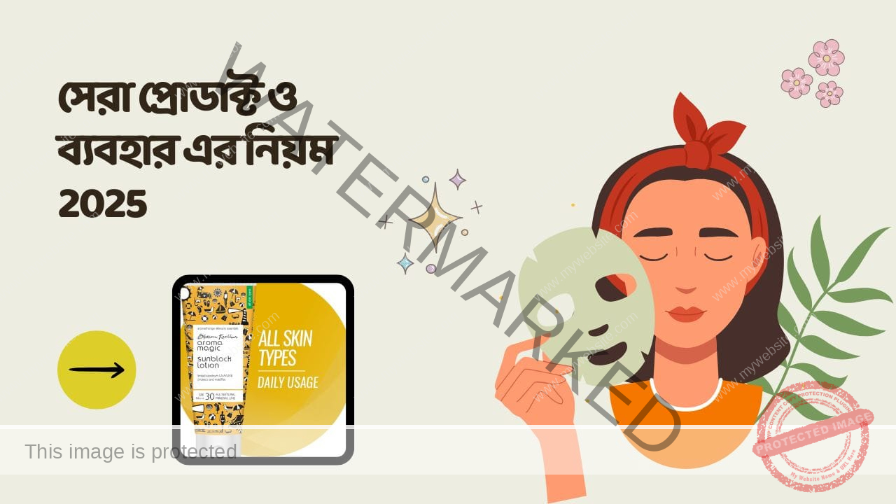 Aroma Magic Sunscreen