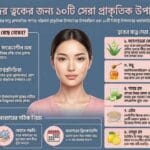 Natural ingredients for beautiful skin