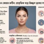 Organic Skin Care Routine Guide