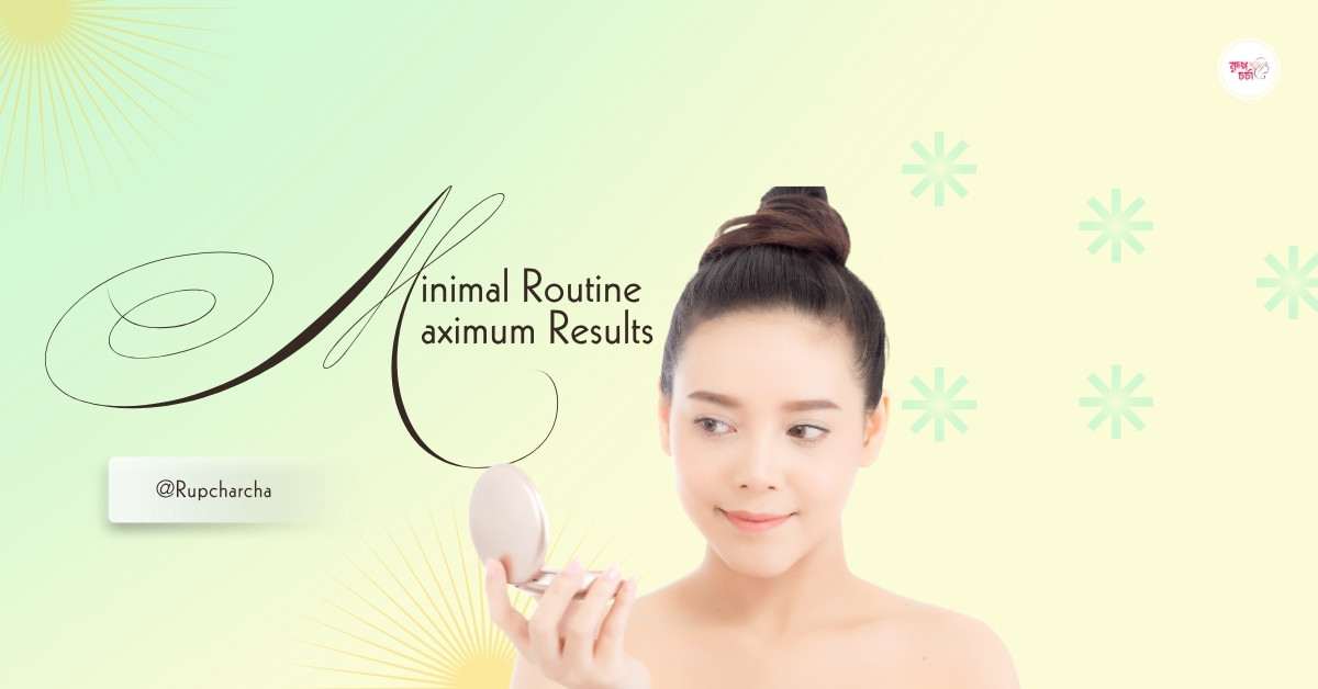 স্কিনিমালিজম