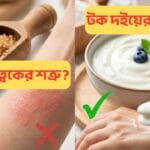 Harm of sugar on the skin and benefits of sour yogurt