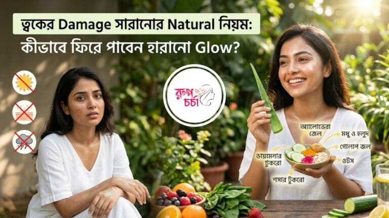 Natural Repair