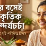 Natural beauty practice