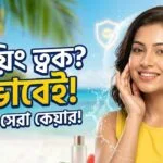 Effective ways to protect the skin barrier and get rid of sun damage