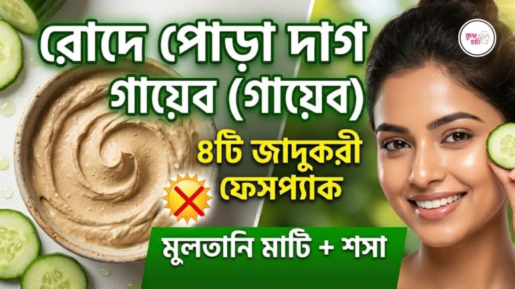 Instant Brightening Pack of Multani Mittiuice