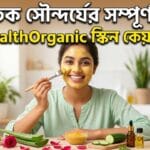 WellHealthOrganic